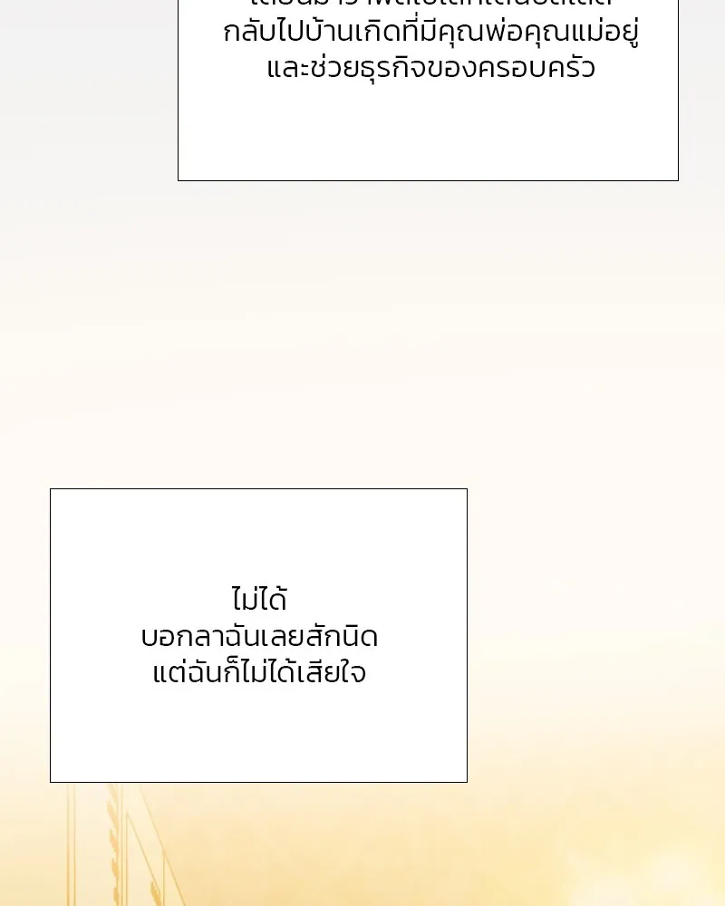 เซเรน่า ตอนที่ 45 รูปที่ 109