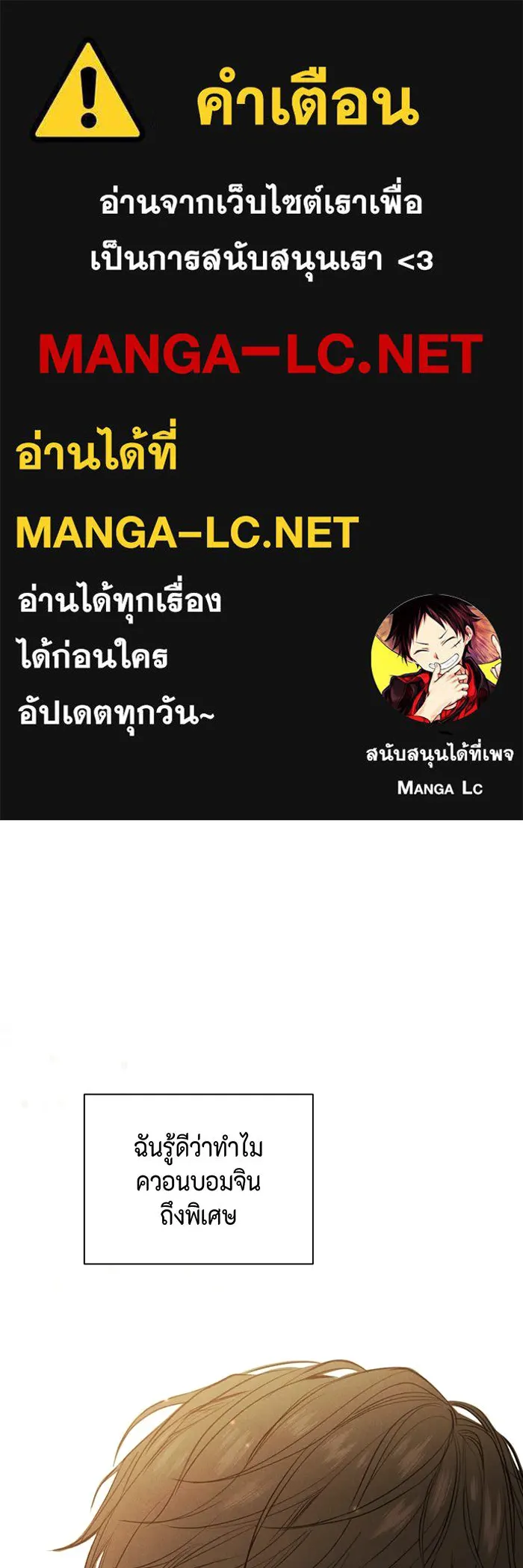 เพียงรุ่งอรุณ ตอนที่ 36 รูปที่ 1
