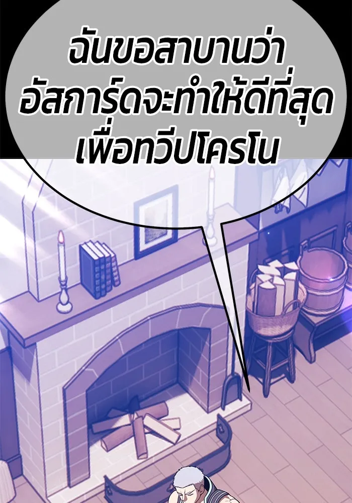 +99 ท่อนไม้พร้อมบวก ตอนที่ 63 คนลวง (1) รูปที่ 419