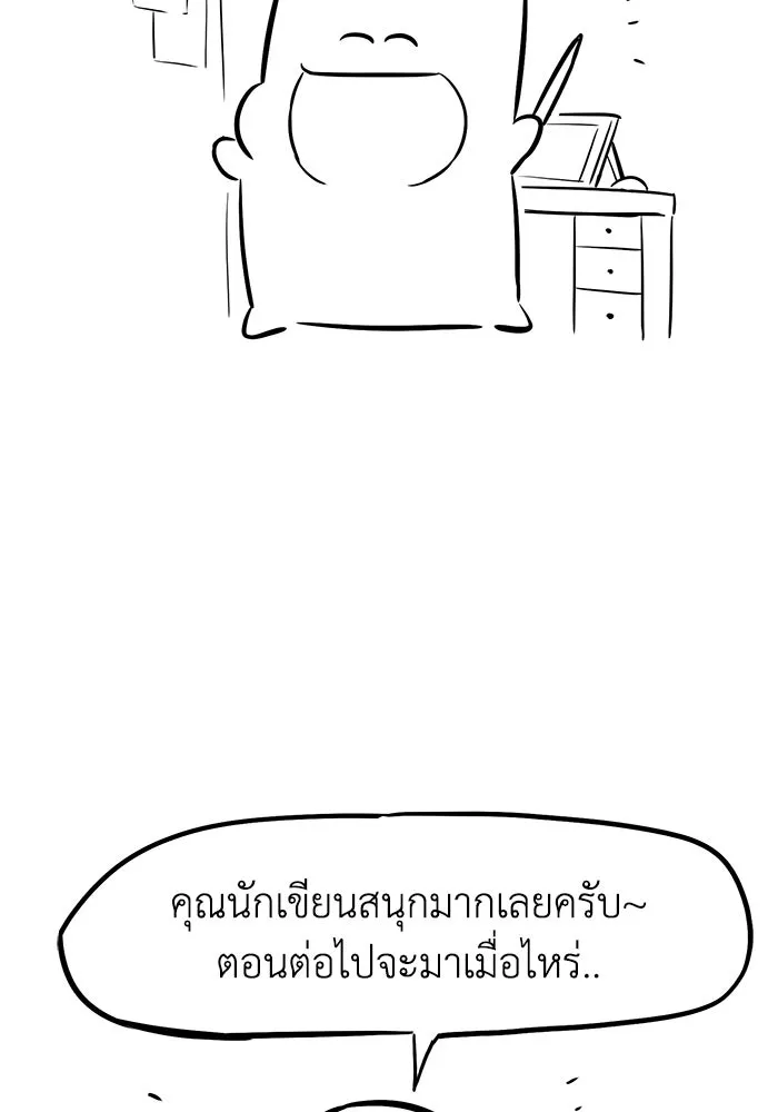 ชีวิตพลิกผันของลอร์ดผู้เกียจคร้าน ตอนที่ รีวิวซีซั่น 2 รูปที่ 2