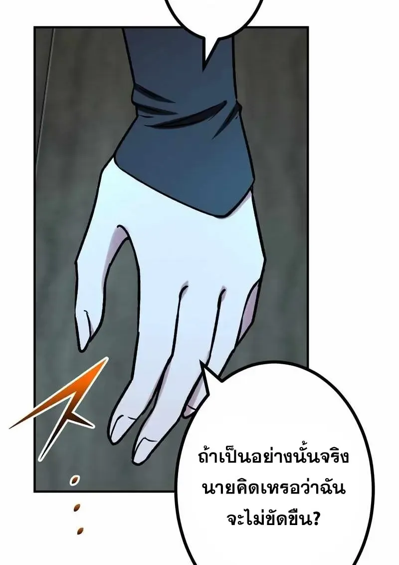 The Strongest Assassin Gets Transferred To Another World With His Whole Class ตอนที่ ตอนที่ 60 รูปที่ 14