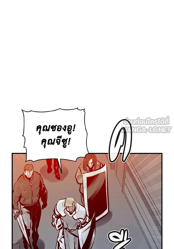 The Lone Necromancer ตอนที่ 68 รูปที่ 135