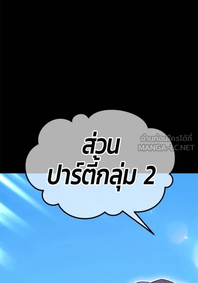 +99 ท่อนไม้ ตอนที่ 164 รูปที่ 190