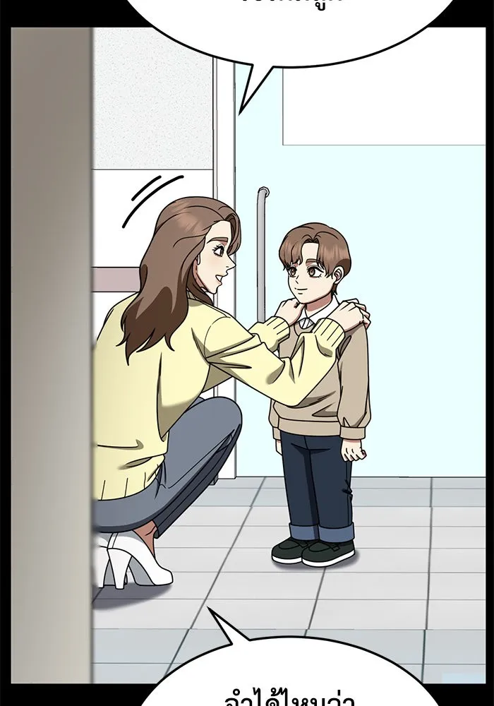 ช่วยเปลี่ยนฉันที ตอนที่ 241. ซีซัน 2 โจเยบิน 23 รูปที่ 22