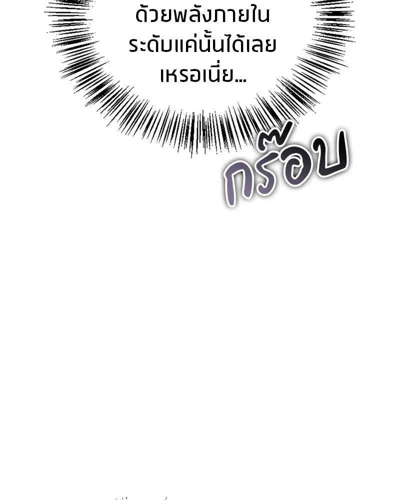 สุดยอดเทรนเนอร์แห่งยุทธภพ ตอนที่ 23 นี่สินะที่เรียกว่ายุทธภพ!! รูปที่ 65