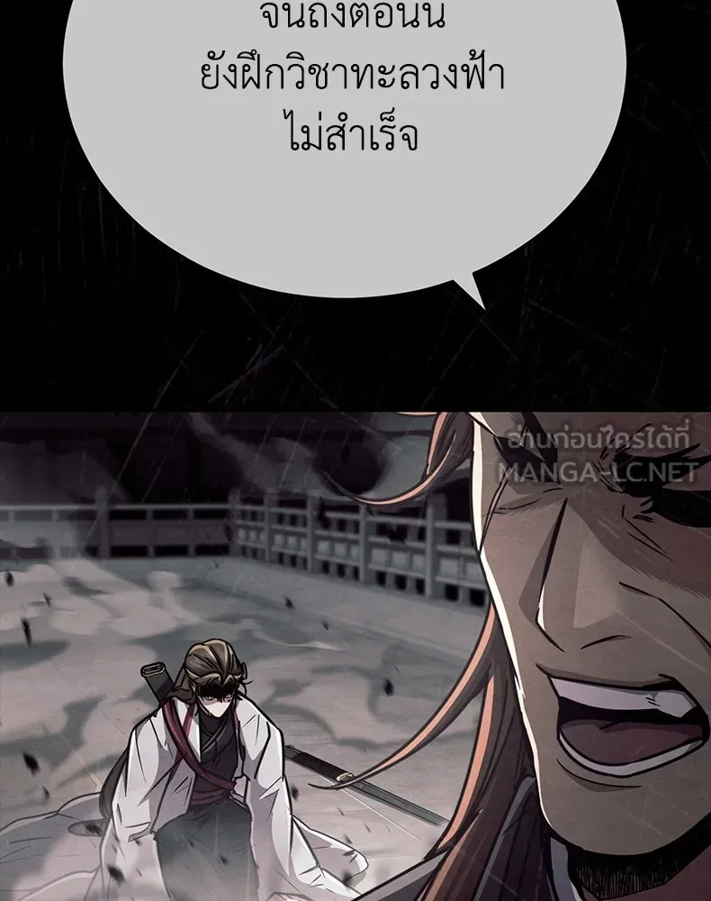 กำปั้นราชันคืนชีพ ตอนที่ 30 รูปที่ 69