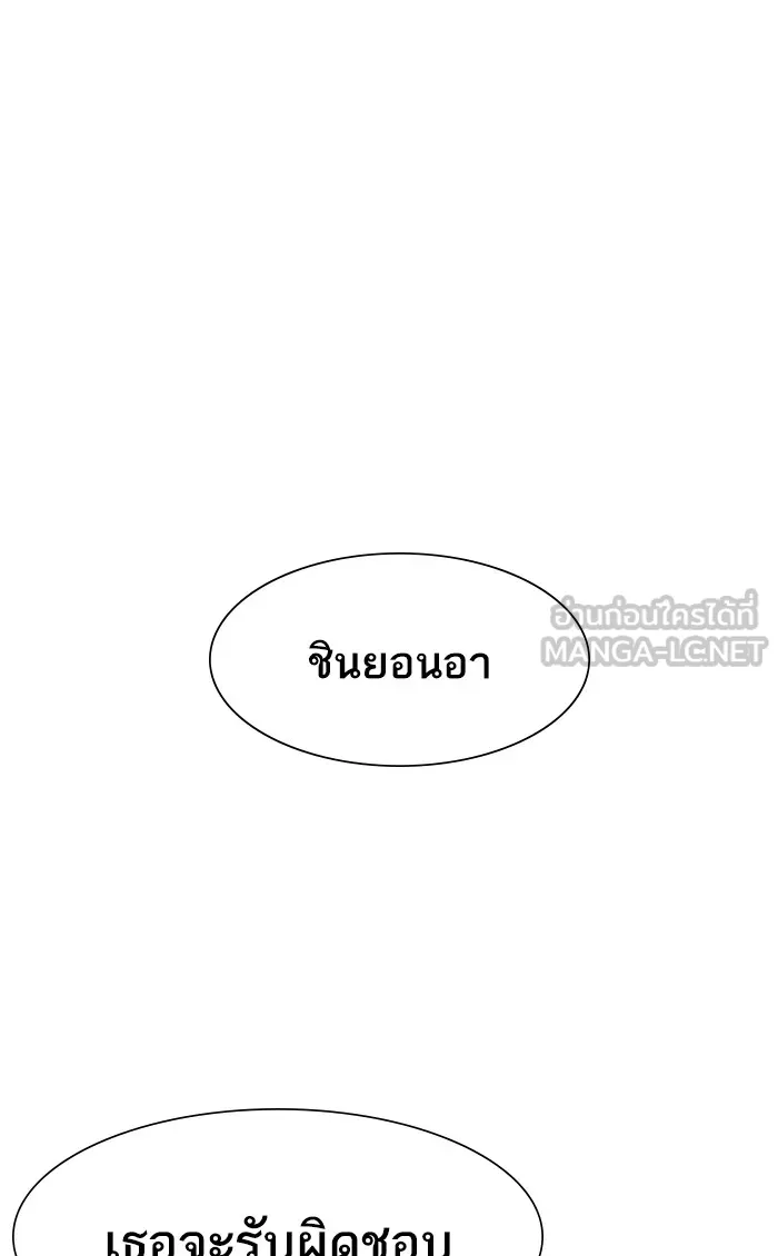 พี่ชายสายบอดี้การ์ด ตอนที่ 91 รูปที่ 45