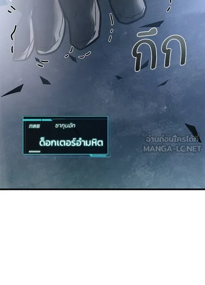 Villain to kill ตอนที่ 225 รูปที่ 98