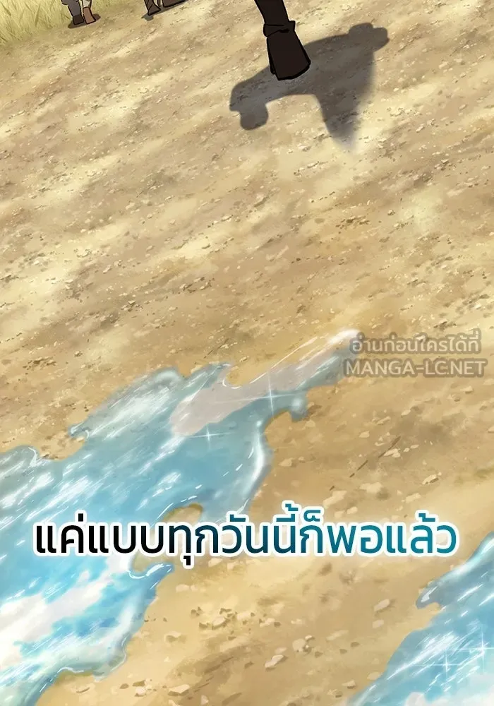 ซอร์ดมาสเตอร์ผู้กลืนดาบ ตอนที่ 1 รูปที่ 75