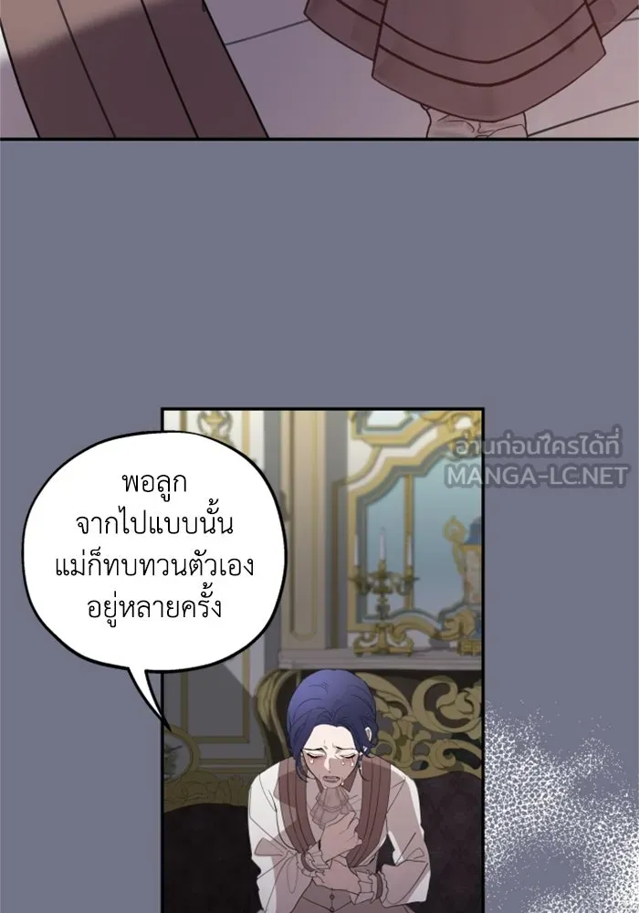 ครอบครัวสามีเห็นทีจะคลั่งรัก ตอนที่ 11 รูปที่ 57