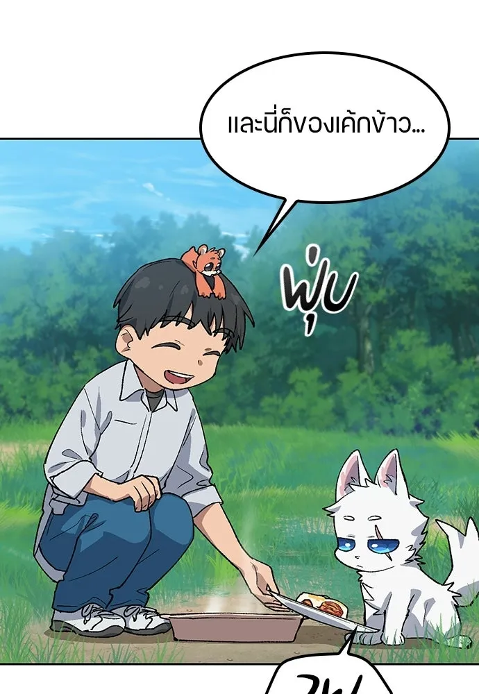 ตั้งแคมป์ฮีลใจในต่างโลก ตอนที่ 85 รูปที่ 103
