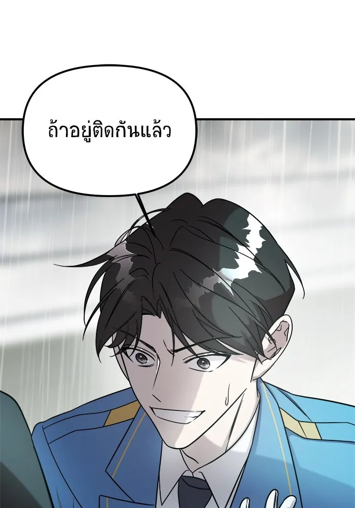 วายร้ายก็อยากมีรัก ตอนที่ 4 รูปที่ 103