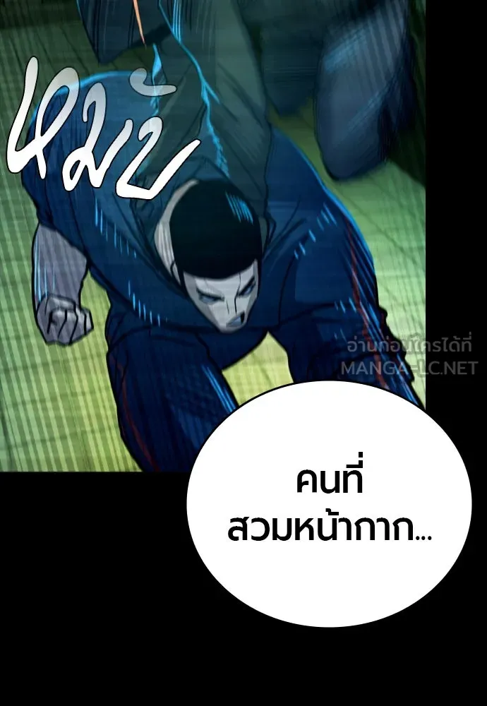 มือพิพากษา ตอนที่ 3 รูปที่ 48