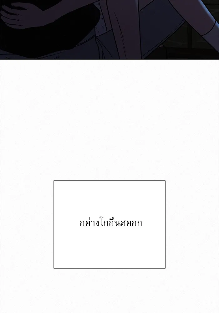 ปฏิบัติการรักวุ่นหัวใจ ตอนที่ 62 รูปที่ 53