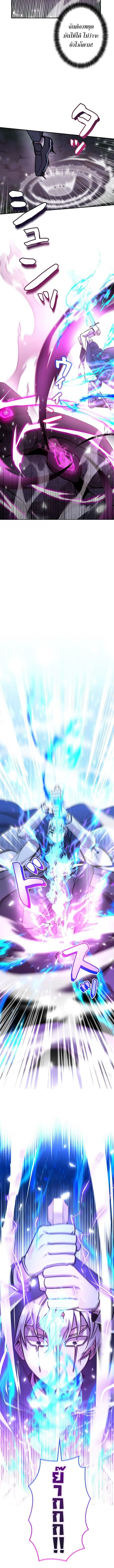 I_m a Hero_ but the Heroines Are Trying to Kill Me ฉ_นเป_นผ_กล_า แต_ไหงเหล_านางเอกถ_งอยากฆ_าฉ_นได_ ตอนที่ ตอนที่ 18 รูปที่ 8