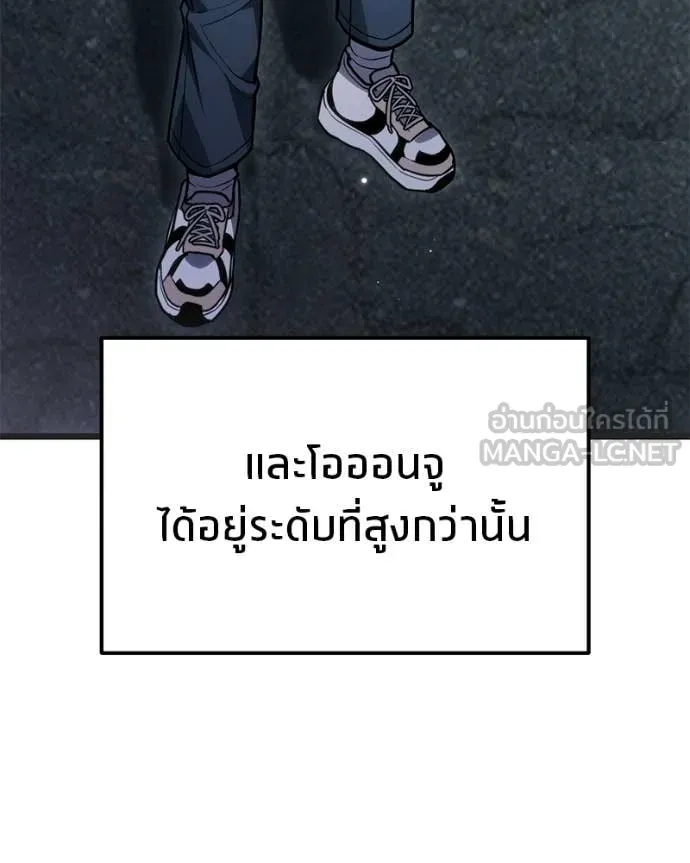 โทษที พื้นที่นี้ ตอนที่ 53 รูปที่ 78