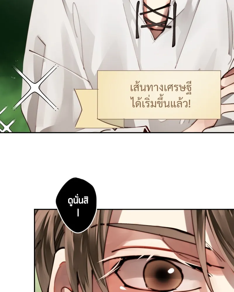 เทพมังกรคลั่งรัก ตอนที่ 20 ไม่ชอบเหมือนกัน รูปที่ 56