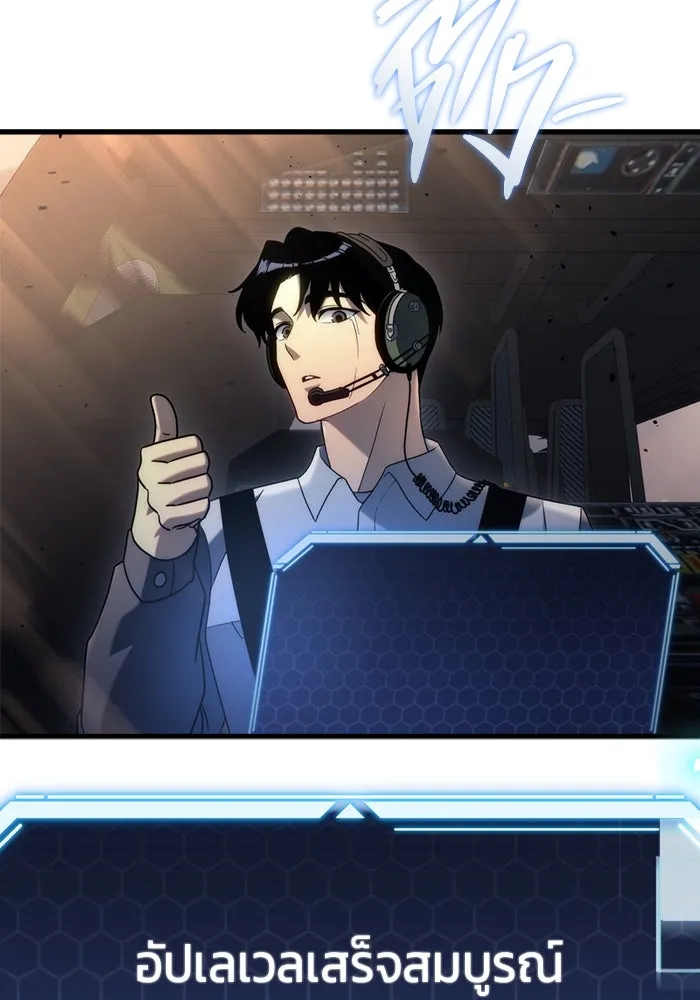 โกดังลับหลังโลกแตก ตอนที่ 18 รูปที่ 61