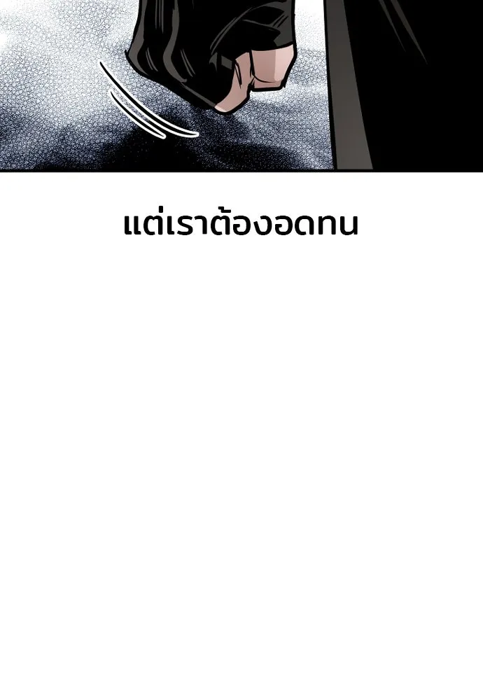 เส้นทางสู่เทพมาร ตอนที่ 26 รูปที่ 148