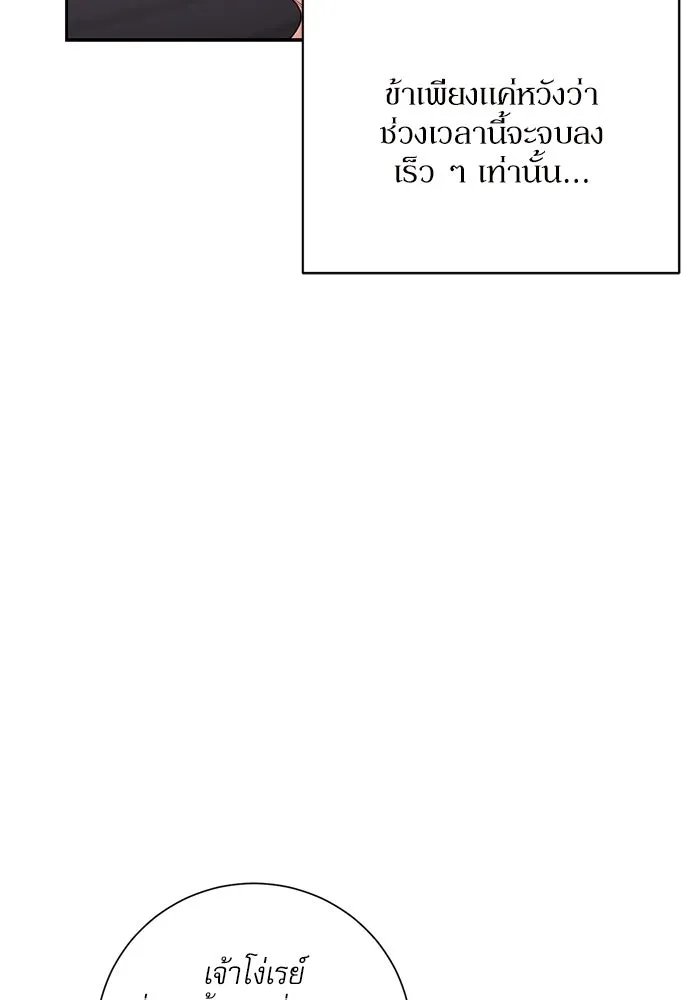 เกิดใหม่คราวนี้ ขอเป็นคนดีดูสักครั้ง ตอนที่ 4 รูปที่ 89