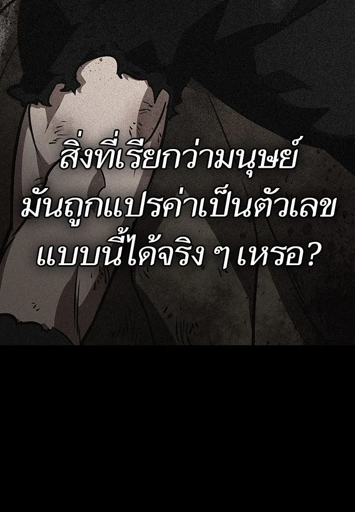 หลังวันสิ้นโลก ตอนที่ 8 รูปที่ 40