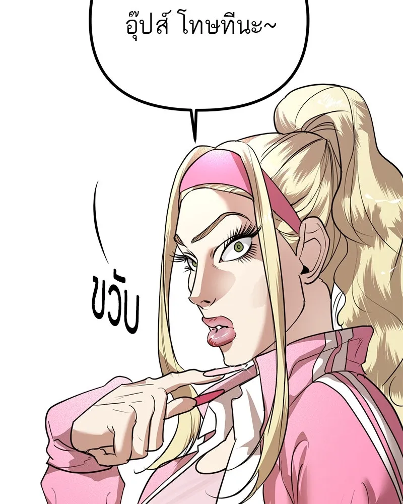 สี่สาวชาวกี ตอนที่ 28 คู่แข่งปรากฏตัว รูปที่ 17