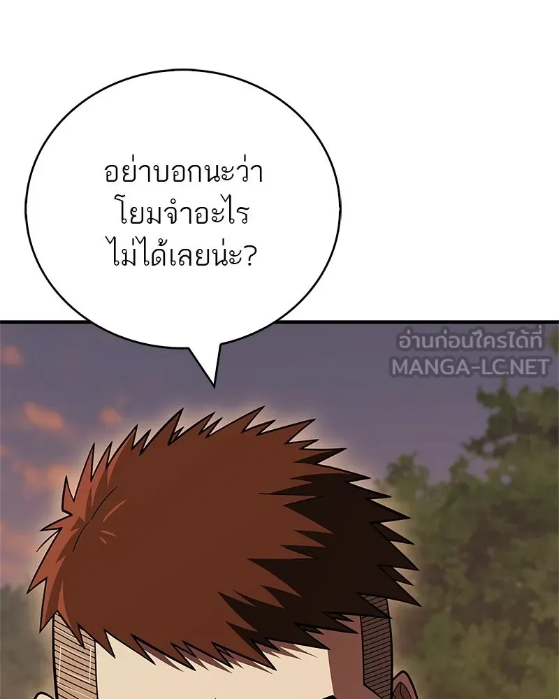 สุดยอดเทรนเนอร์แห่งยุทธภพ ตอนที่ 94 อยากรอดต้องฆ่า รูปที่ 99