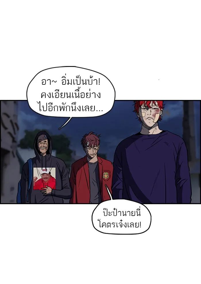 ปั่นสู้ฝันbrWind Breaker ตอนที่ 53 รูปที่ 34