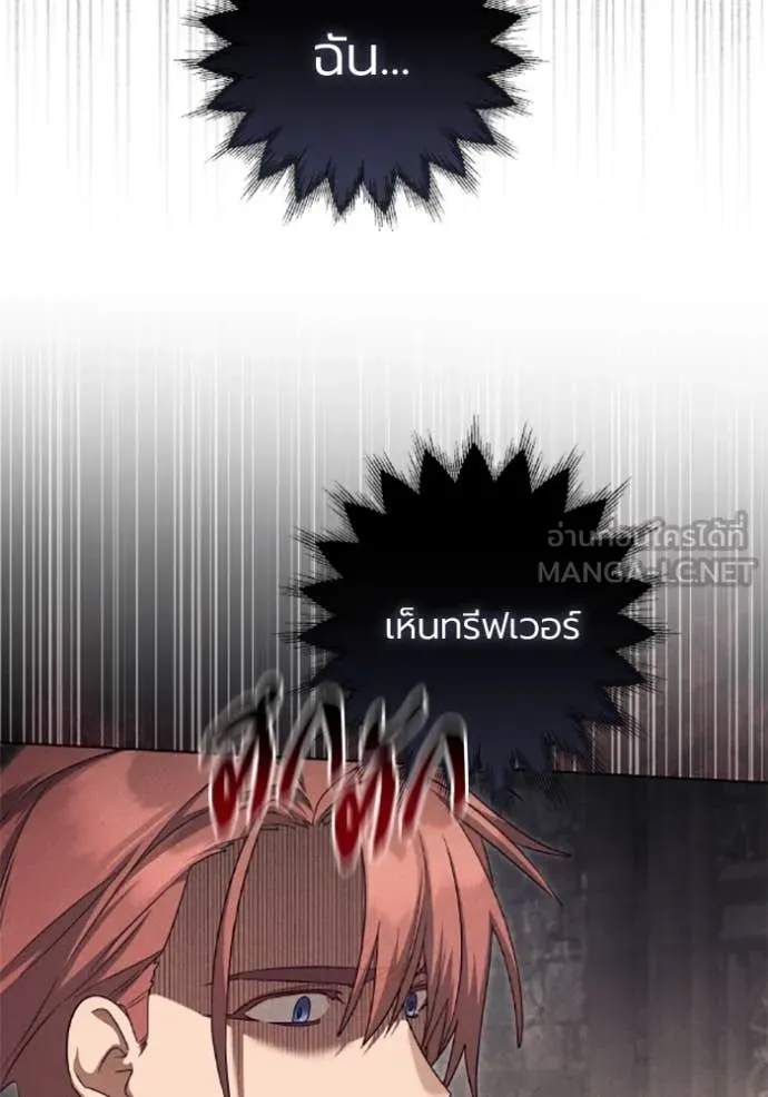ราชินีจอมมาร ตอนที่ 75 รูปที่ 97