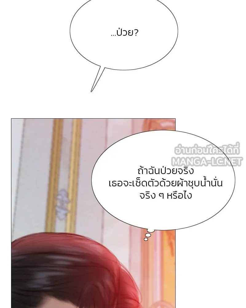 เซเรน่า ตอนที่ 50 รูปที่ 57