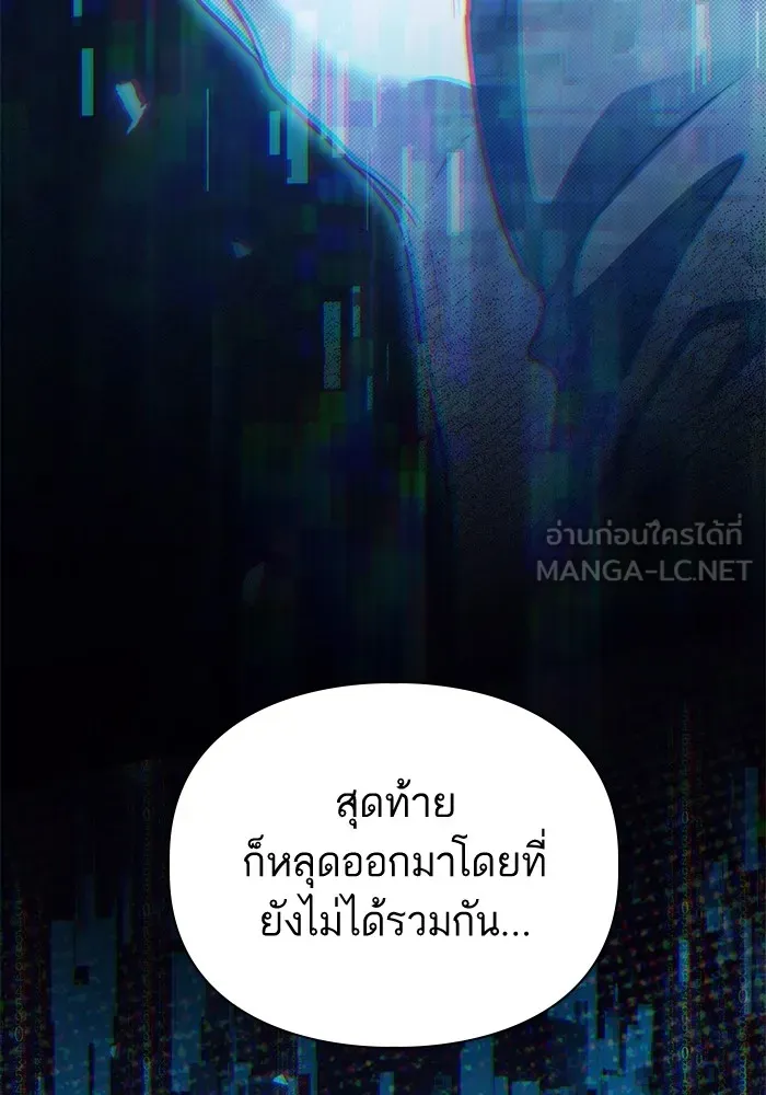 My S-Class Hunters ตอนที่ 134 เศษเสี้ยวที่แทรกซึม (1) รูปที่ 105