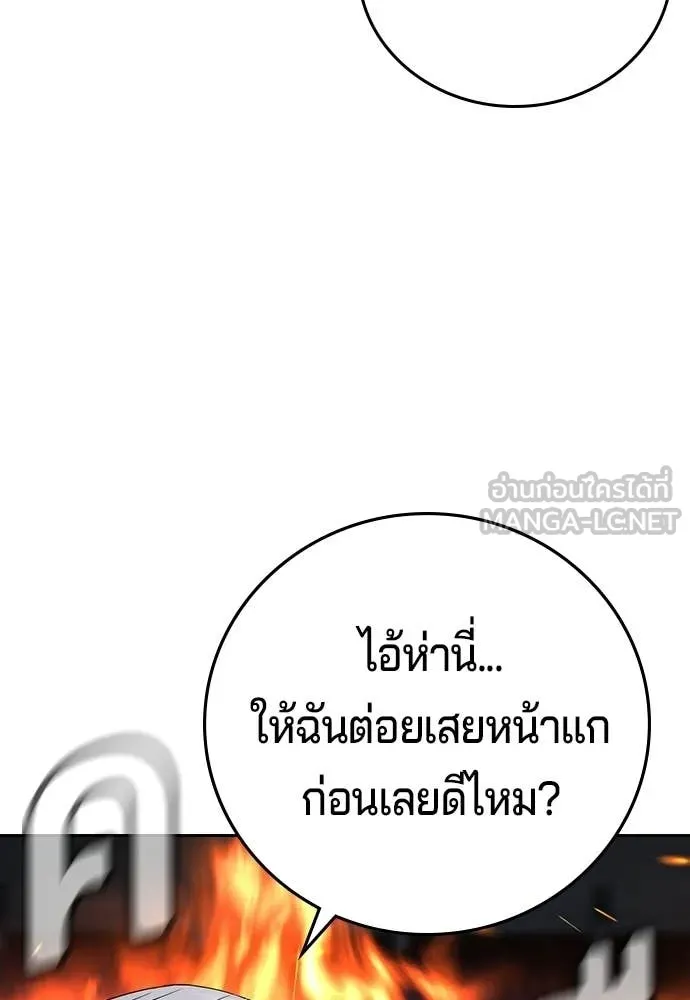 คูเซรา ตอนที่ 70 รูปที่ 98
