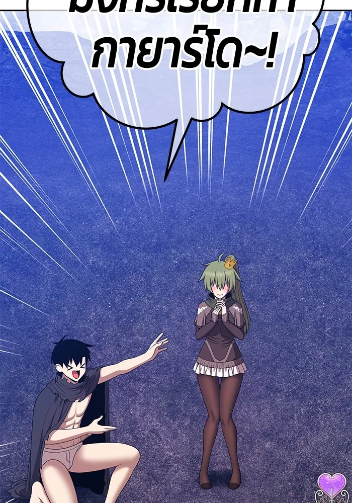 +99 ท่อนไม้พร้อมบวก ตอนที่ 12 ผู้เล่นปนเปื้อน vs พีซ (1) รูปที่ 58