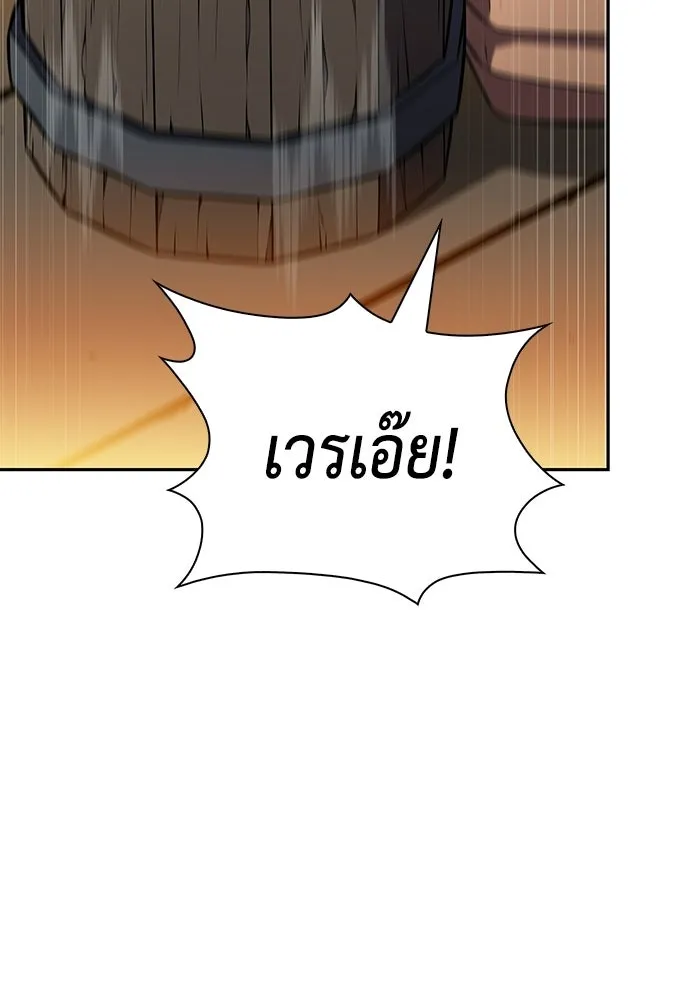 ลูกชายคนเล็กของดยุกคือมือสังหาร ตอนที่ 112 รูปที่ 38