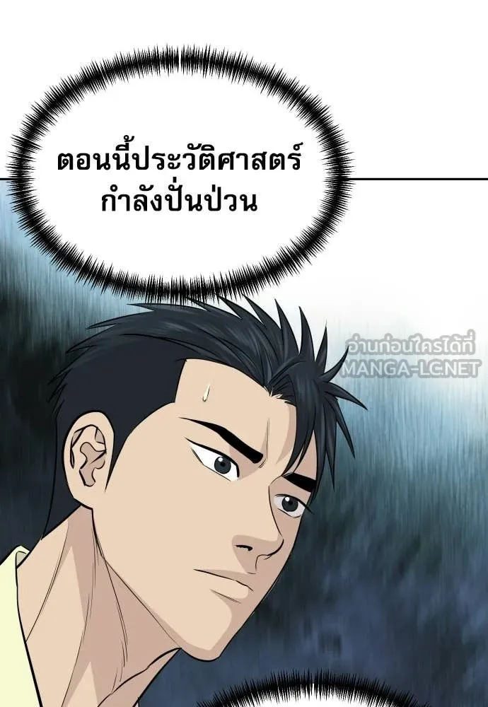 หลานอัจฉริยะ ตอนที่ 81 รูปที่ 138