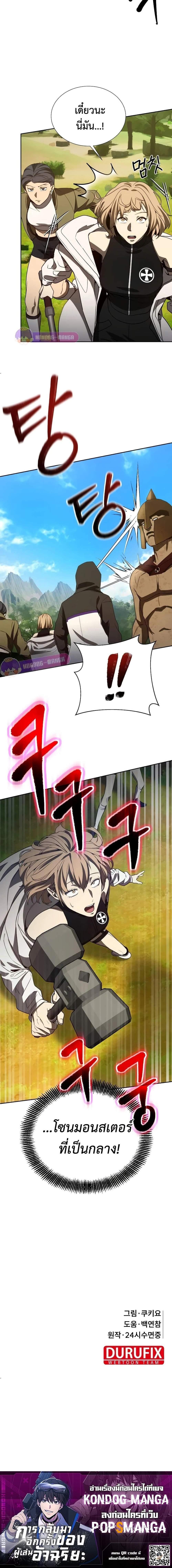 Manga-lc-com อ่านมังงะ อ่านการ์ตูน ออนไลน์ ฟรี Return of the Genius Player ตอนที่ 1 2 3 4 5 6 7 8 9 10 11 12 13 14 ฟรี ไม่มีโฆษณา Manga-lc - อ่าน มังงะ อ่าน การ์ตูน ออนไลน์ อ่านมังงะ ฟรี