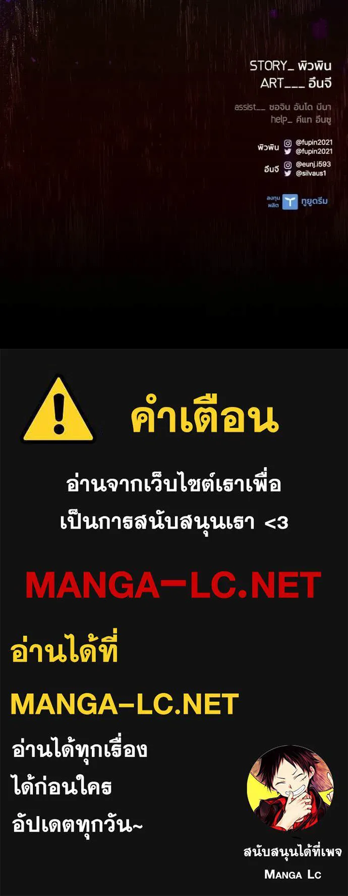 Villain to kill ตอนที่ 215 รูปที่ 136