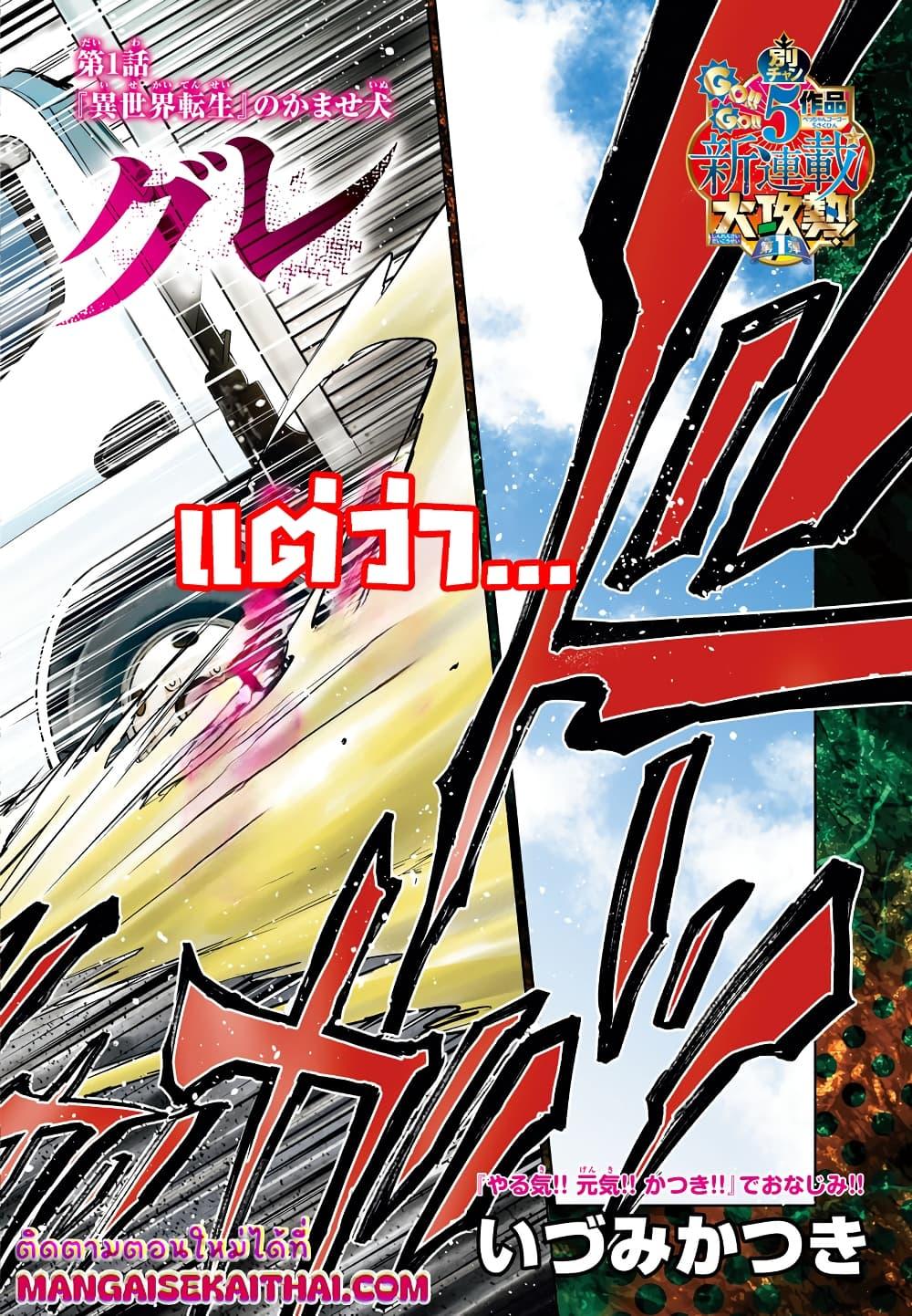 Manga-lc-com อ่านมังงะ อ่านการ์ตูน ออนไลน์ ฟรี Isegure Isekai Cheat Musou Ore Tueee-kei Ikiri Tensei-sha ni Kamase Inu ni sare Tsuduketa Elite Kishi, Chou Gureru. ตอนที่ 1 2 3 4 5 6 7 8 9 10 11 12 13 14 ฟรี ไม่มีโฆษณา Manga-lc - อ่าน มังงะ อ่าน การ์ตูน ออนไลน์ อ่านมังงะ ฟรี