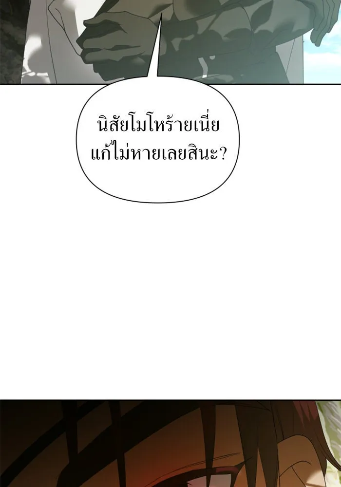 ชิงชีวิตพลิกลิขิตชะตา ตอนที่ 115. ไม่หลีกหนีการต่อสู้ที่ได้รับ รูปที่ 142