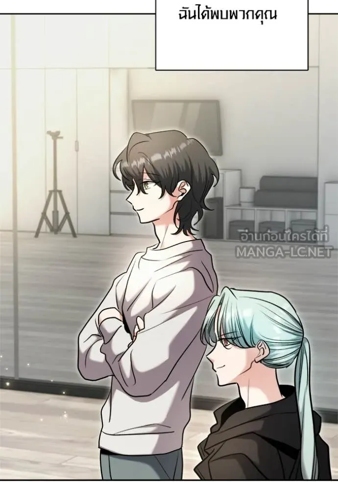 ออร่าดาราอัจฉริยะ ตอนที่ 80 รูปที่ 70