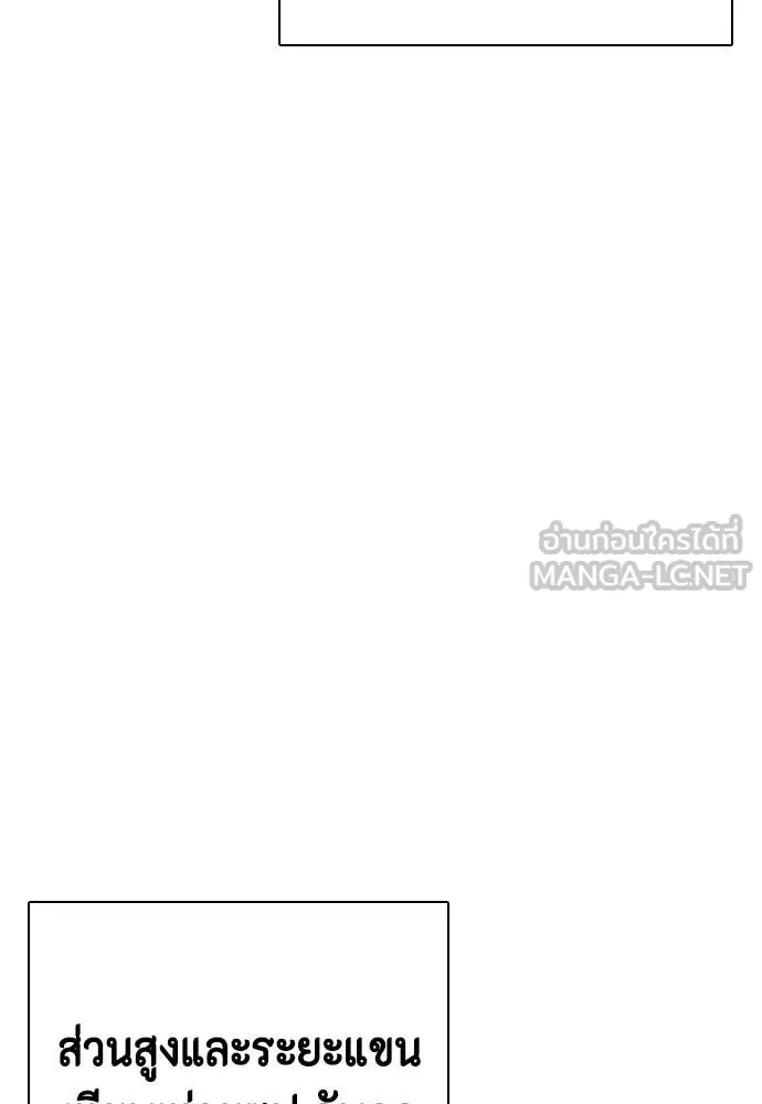 หมาหัวเน่า ตอนที่ 146 รูปที่ 3