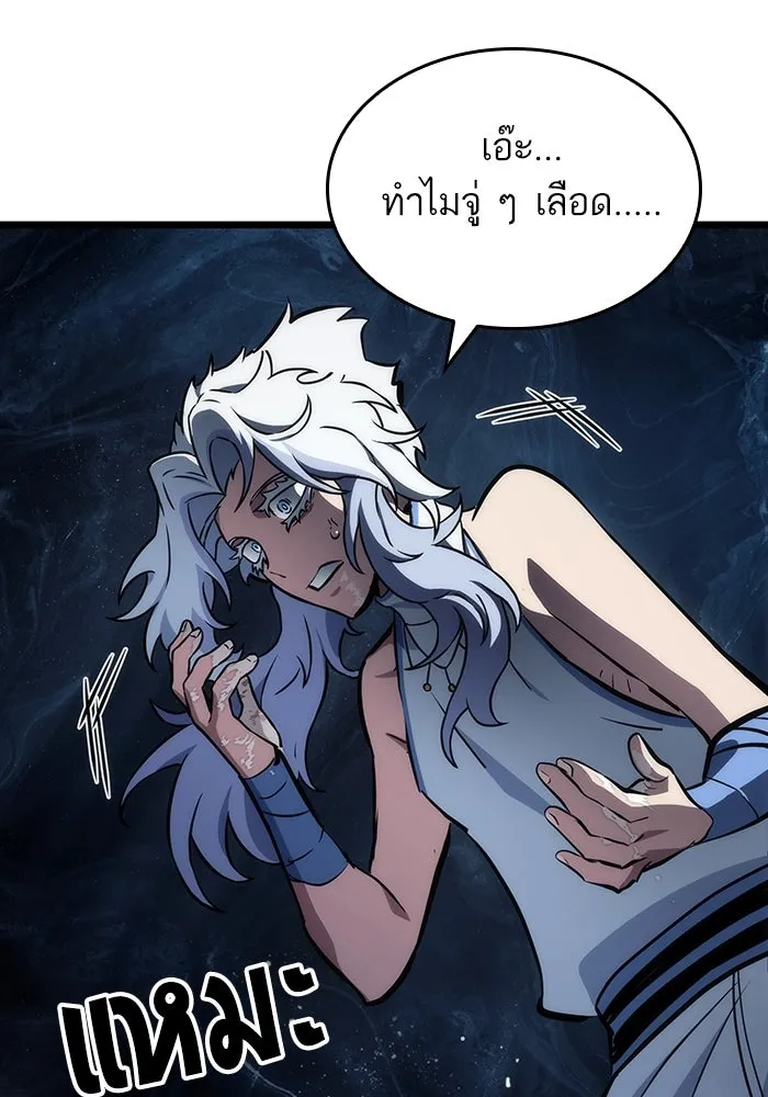 หลังวันสิ้นโลก ตอนที่ 93 รูปที่ 20