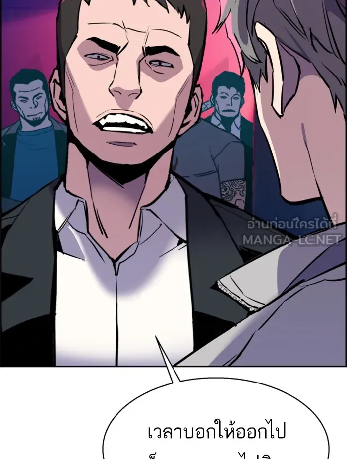 พี่ชายสายบอดี้การ์ด ตอนที่ 20 รูปที่ 24