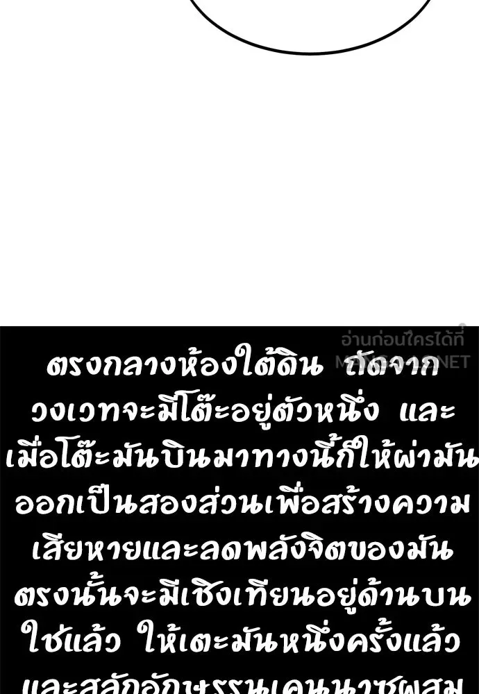 ไอ้เพลเยอร์นั่น ฉันฆ่ามันเอง ตอนที่ 26 รูปที่ 27