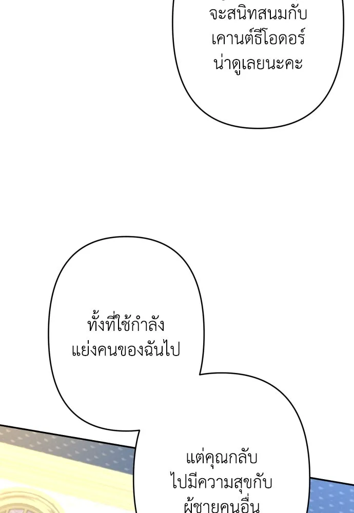 เลดี้มินต์ ตอนที่ 63 รูปที่ 67