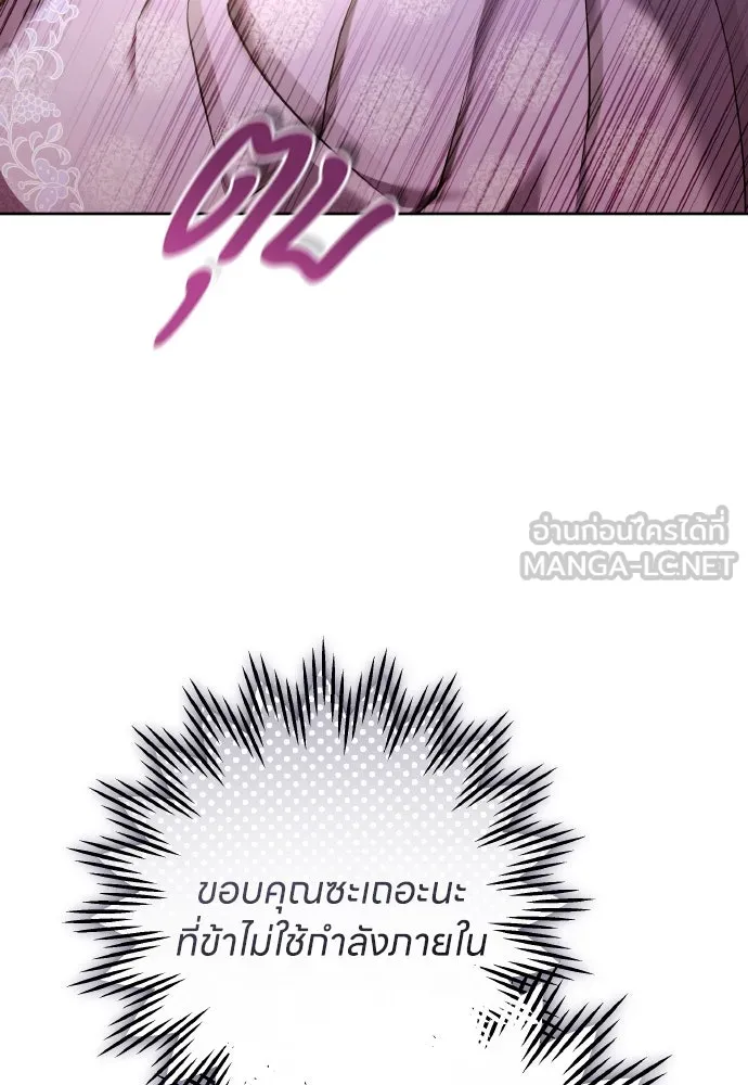 ข้าเนี่ยนะเป็นพระสนม ตอนที่ 86 มองอะไรล่ะยะ รูปที่ 51