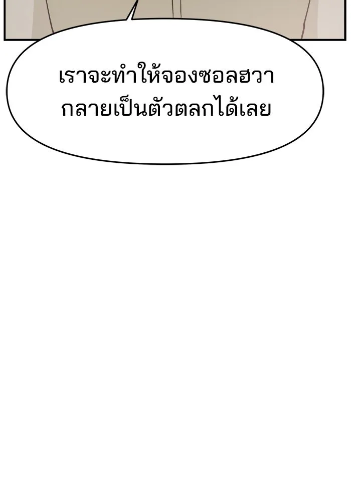 ห้องเรียนสาวแสบ ตอนที่ 74 รูปที่ 92