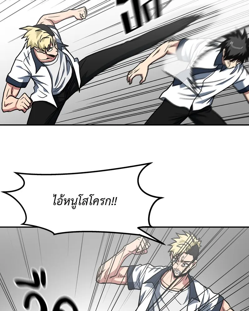 โรงเรียนสัตว์กินเนื้อ ตอนที่ 22 รูปที่ 5