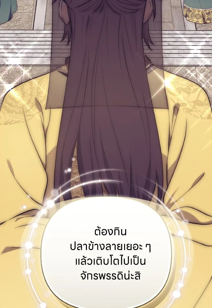 ข้าเนี่ยนะเป็นพระสนม ตอนที่ 81 มองไปทางไหนนะ รูปที่ 97