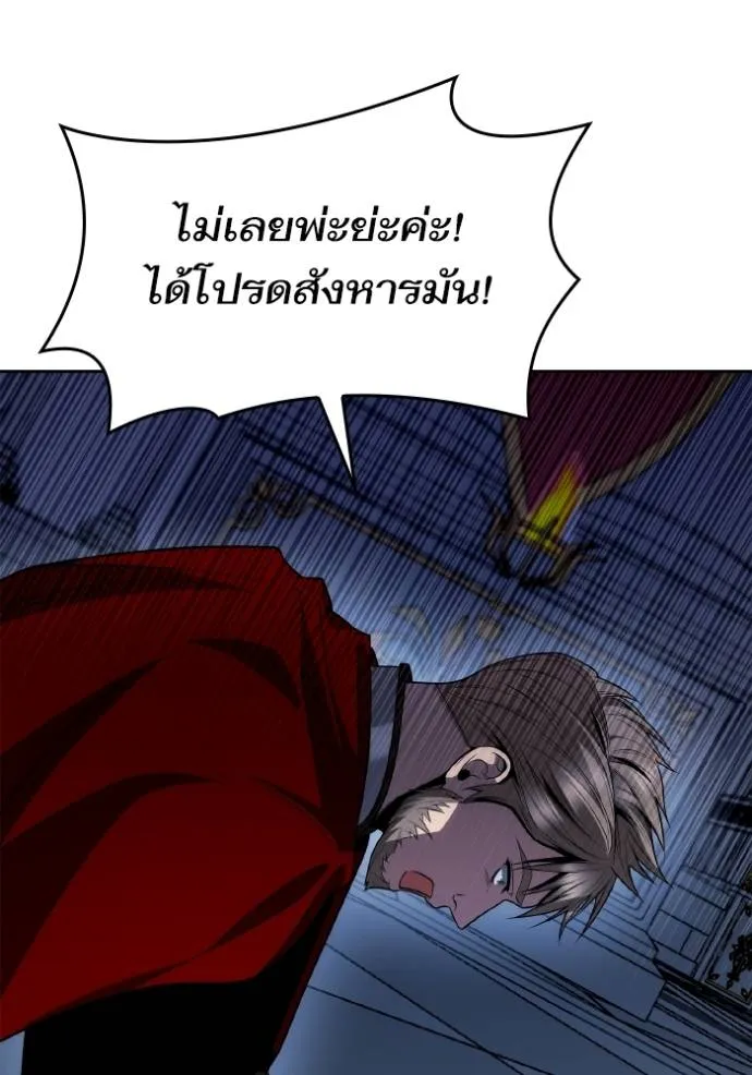 ชาตินี้น้องเป็นราชิน ตอนที่ 1 รูปที่ 17